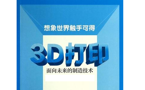 引進3d打印技術已經數十年，為何發展速度仍是極慢